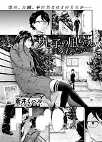 COMIC X-EROS ＃66のサンプル画像6