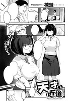 COMIC X-EROS ＃66のサンプル画像7