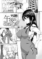 COMIC X-EROS ＃66のサンプル画像10