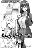 COMIC X-EROS ＃66のサンプル画像15