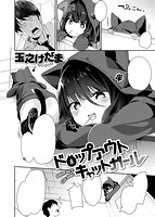 COMIC X-EROS ＃66のサンプル画像16