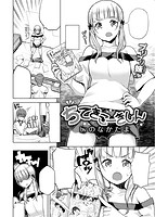 COMIC X-EROS ＃66のサンプル画像19
