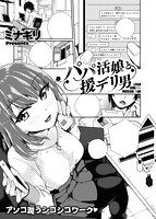 COMIC X-EROS ＃66のサンプル画像21