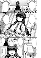 COMIC X-EROS ＃66のサンプル画像22