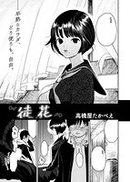 COMIC X-EROS ＃66のサンプル画像23