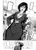 COMIC X-EROS ＃78のサンプル画像1