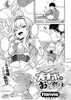 COMIC X-EROS ＃78のサンプル画像3