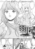 COMIC X-EROS ＃78のサンプル画像6