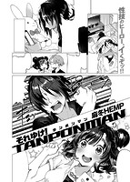 COMIC X-EROS ＃78のサンプル画像7