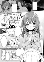 COMIC X-EROS ＃78のサンプル画像12