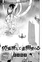 COMIC X-EROS ＃78のサンプル画像21