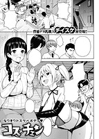 COMIC X-EROS ＃78のサンプル画像22