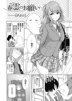 COMIC X-EROS ＃90のサンプル画像23