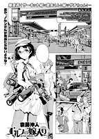 COMIC X-EROS(ゼロス) Vol.19 COMIC快楽天 2014年07月号増刊のサンプル画像5
