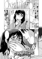 COMIC X-EROS(ゼロス) Vol.19 COMIC快楽天 2014年07月号増刊のサンプル画像7