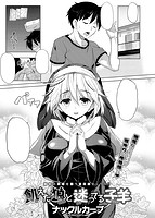 COMIC X-EROS(ゼロス) Vol.19 COMIC快楽天 2014年07月号増刊のサンプル画像8