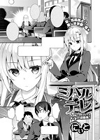 COMIC X-EROS(ゼロス) Vol.19 COMIC快楽天 2014年07月号増刊のサンプル画像10
