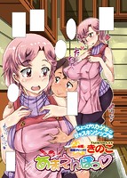COMIC X-EROS(ゼロス) Vol.19 COMIC快楽天 2014年07月号増刊のサンプル画像11