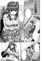 COMIC X-EROS(ゼロス) Vol.19 COMIC快楽天 2014年07月号増刊のサンプル画像14