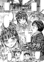 COMIC X-EROS(ゼロス) Vol.19 COMIC快楽天 2014年07月号増刊のサンプル画像15
