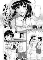 COMIC X-EROS(ゼロス) Vol.19 COMIC快楽天 2014年07月号増刊のサンプル画像16