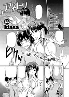 COMIC X-EROS(ゼロス) Vol.19 COMIC快楽天 2014年07月号増刊のサンプル画像18