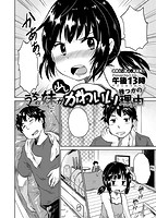 COMIC X-EROS(ゼロス) Vol.19 COMIC快楽天 2014年07月号増刊のサンプル画像20