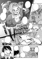 COMIC X-EROS(ゼロス) Vol.19 COMIC快楽天 2014年07月号増刊のサンプル画像21