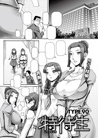 COMIC X-EROS(ゼロス) Vol.19 COMIC快楽天 2014年07月号増刊のサンプル画像22