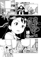 COMIC X-EROS(ゼロス) Vol.19 COMIC快楽天 2014年07月号増刊のサンプル画像23