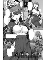 COMIC X-EROS 2016年07月号のサンプル画像1