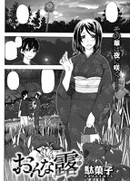 COMIC X-EROS 2016年07月号のサンプル画像3