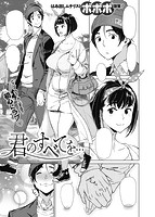 COMIC X-EROS 2016年07月号のサンプル画像5