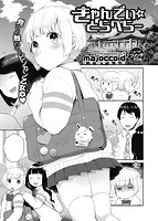 COMIC X-EROS 2016年07月号のサンプル画像6