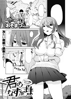 COMIC X-EROS 2016年07月号のサンプル画像8