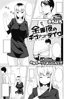 COMIC X-EROS 2016年07月号のサンプル画像9