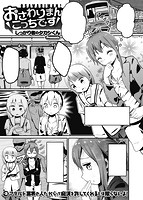 COMIC X-EROS 2016年07月号のサンプル画像12