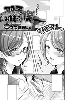 COMIC X-EROS 2016年07月号のサンプル画像16