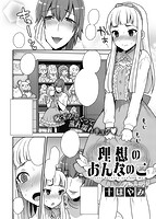 COMIC X-EROS 2016年07月号のサンプル画像24