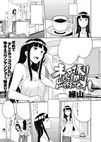 COMIC X-EROS 2016年07月号のサンプル画像25