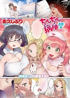 COMIC X-EROS #55のサンプル画像1