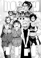 COMIC X-EROS #55のサンプル画像7