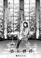 COMIC X-EROS #55のサンプル画像15