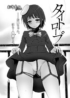 COMIC X-EROS #55のサンプル画像16