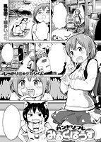 COMIC X-EROS #55のサンプル画像19