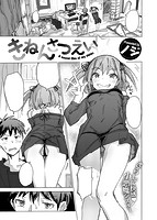 COMIC X-EROS #55のサンプル画像21