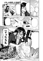 COMIC X-EROS #55のサンプル画像24