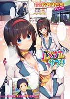 COMIC X-EROS ＃67のサンプル画像1