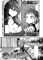 COMIC X-EROS ＃67のサンプル画像2