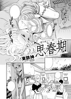 COMIC X-EROS ＃67のサンプル画像3